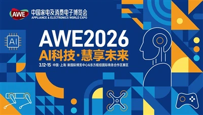 Shanghai Yongxing Electronic Switch Co., Ltd. se pojavi na AWE2026